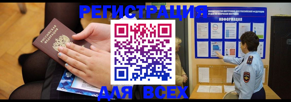 прописка паспорт в Кимрах