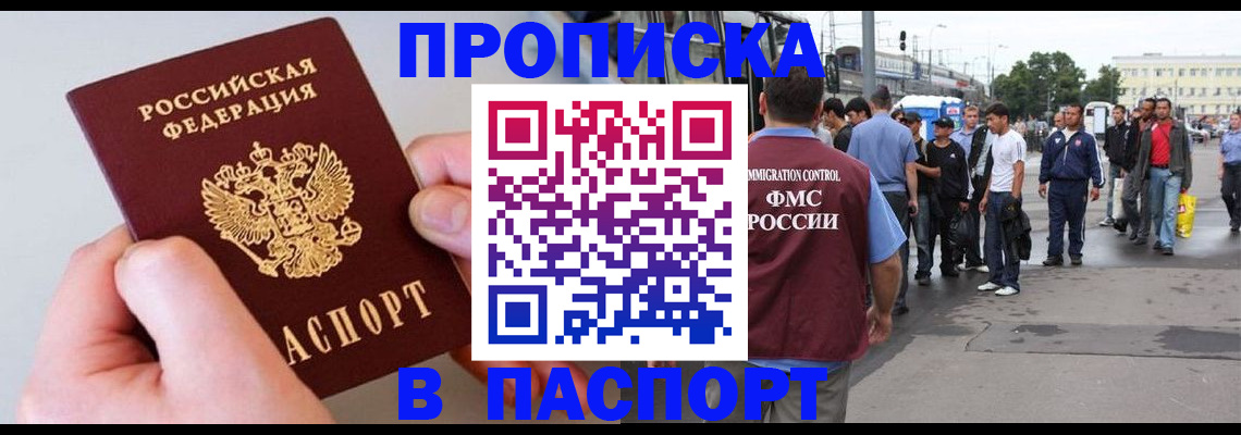 прописка паспорт в Кимрах