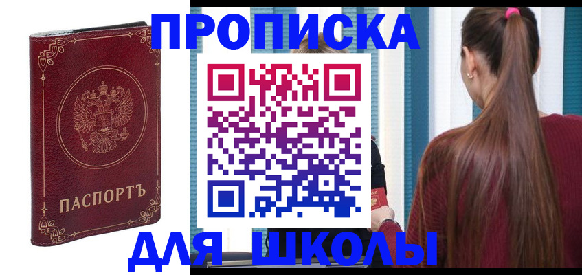 временная регистрация законно в Кимрах
