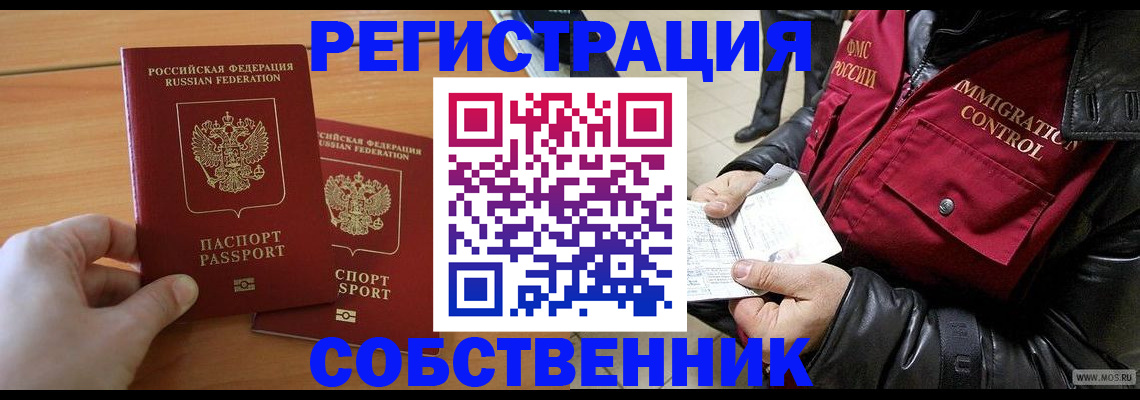 миграционный учет в Кимрах