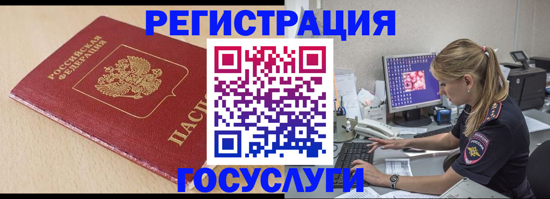 прописка для работы в Кимрах