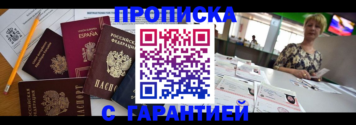 прописка для школы в Кимрах