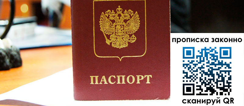 прописка в Кимрах регистрация в Кимрах